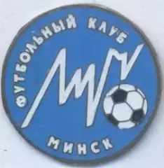футбол.клуб Луч Минск (Білорусь) важмет/FC Luch Minsk,Belarus football pin badge
