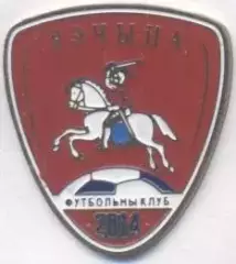 футбол.клуб ФК Речица (Білорусь) важмет / FC Rechitsa,Belarus football pin badge