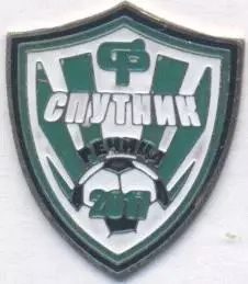 футбол.клуб Спутник Речица Білорусь важмет/Sputnik Rechitsa,Belarus football pin