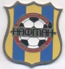 футбол.клуб Нафтан (Білорусь)2 важмет / Naftan Novopolotsk, Belarus football pin