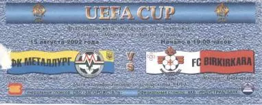білет Металург Зап/Metalurg Z.Ukr-Бірк/Birkirkara Malta/Мальт.2002b match ticket