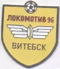 футбол.клуб Локомотив Витебск-96 (Білорусь) важмет /Vitebsk,Belarus football pin