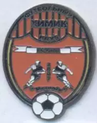 футбол.клуб Химик Могилев (Білорусь) важмет /Khimik Mogilev,Belarus football pin