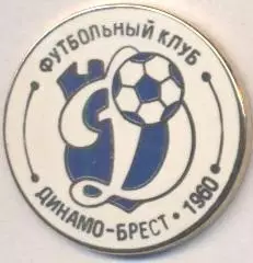 футбольний клуб Динамо Брест (Білорусь)4 ЕМАЛЬ/Dynamo Brest,Belarus football pin