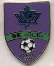 футбол.клуб ДСК Гомель (Білорусь) ЕМАЛЬ /FC DSK Gomel,Belarus football pin badge