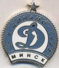 футбольний клуб Динамо Минск (Білорусь)3 ЕМАЛЬ/Dinamo Minsk,Belarus football pin