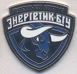 футбольний клуб Энергетик-БГУ (Білорусь ЕМАЛЬ/Energetik-BGU,Belarus football pin