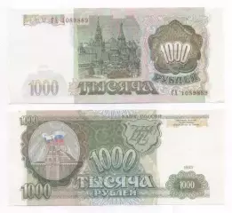 Росія банкнота 1000 рубль 1993 UNC / Russia banknote 1000 ruble 1993