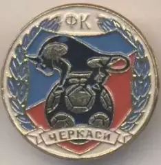 10шт футбол.клуб ФК Черкаси (Україна) алюм. /FC Cherkasy,Ukraine football badges