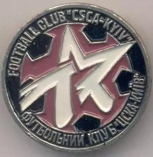 10шт футбол.клуб ЦСКА Київ (Україна) алюм. /CSCA Kyiv,Ukraine 10 football badges
