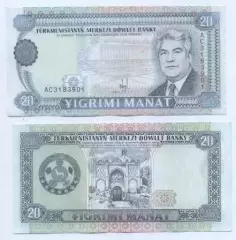 Туркменістан банкнота 20 манат 1993 UNC / Turkmenistan banknote 20 manat 1993