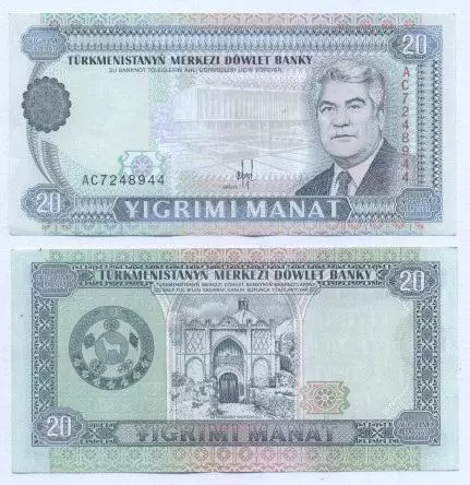 Туркменістан банкнота 20 манат 1993 AUNC / Turkmenistan banknote 20 manat 1993