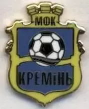 футбол.клуб Кремінь Кременчук (Україна)1 ЕМАЛЬ / FC Kremin',Ukraine football pin
