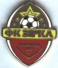 футбол.клуб Зірка Кіровоград (Україна2 ЕМАЛЬ/FC Zirka,Ukraine football pin badge