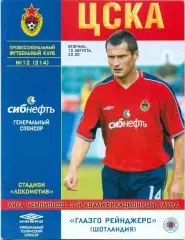 прог.ЦСКа/CSKa Rus-Рейнджерс/Glasgow Rangers Scotland/Шотланд.2004 match program