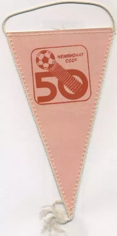 вимпел 21х12 футбол Жальгіріс В.(срср)2 / Zalgiris Vilnius,ussr football pennant 1
