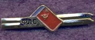 рсфср=Росія лижний спорт федерація алюм. / soviet Russia skiing federation badge
