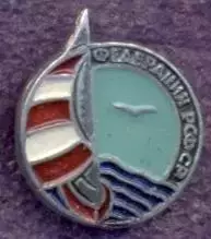 рсфср=Росія вітрильний сп.федерація алюм./soviet Russia sailing federation badge