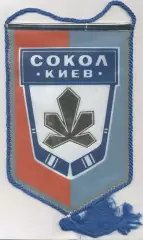 вимпел 24х16 хокей Сокіл Київ (Україна)2 / Sokil Kyiv,Ukraine ice hockey pennant