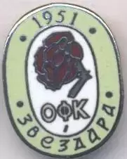 футбол.клуб Звездара Белград Сербія ЕМАЛЬ/Zvezdara Beograd,Serbia football badge