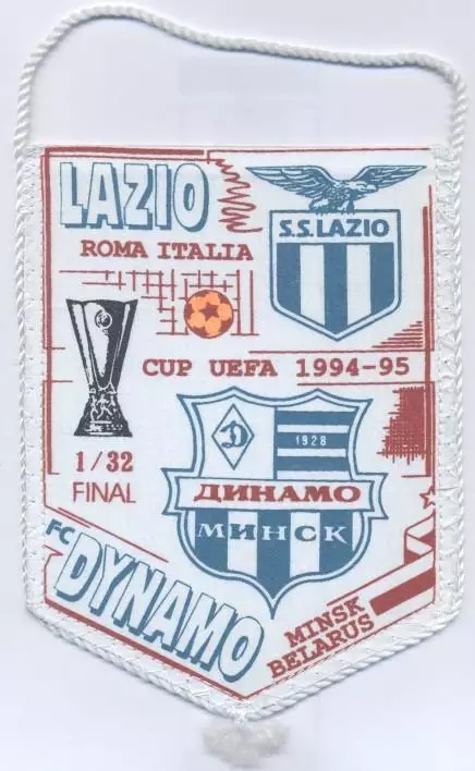 вимпел 18x14 Dynamo Minsk Belarus-Лаціо/SS Lazio Italy/Італія 1994 match pennant