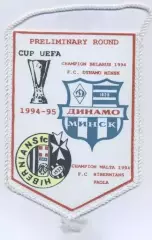 вимпел 18x13 Dynamo Minsk Belarus-Hibernians FC Malta/Мальта 1994 match pennant
