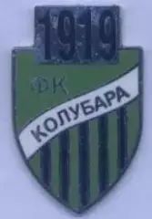 футбол.клуб Колубара (Сербія) ЕМАЛЬ/Kolubara Lazarevac,Serbia football pin badge