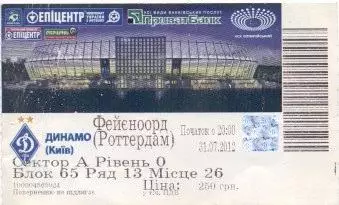 білет Динамо Київ/D.Kyiv-Феєнорд/Feyenoord Netherlands/Нідерл.2012b match ticket