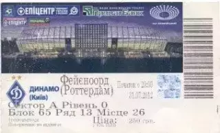 білет Динамо Київ/D.Kyiv-Феєнорд/Feyenoord Netherlands/Нідерл.2012b match ticket
