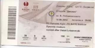 білет Динамо Київ/Dynamo Kyiv Ukr.-БАТЕ/BATE Belarus/Білорусь 2010a match ticket