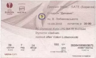 білет Динамо Київ/Dynamo Kyiv Ukr.-БАТЕ/BATE Belarus/Білорусь 2010a match ticket