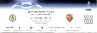 білет Динамо Київ/Dynamo Kyiv Ukraine-Рома/AS Roma Italy/Італ.2007 match ticket