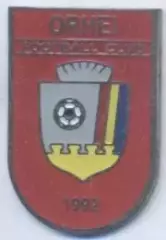 футбольний клуб Орхей (Молдова) важмет / FC Orhei, Moldova football pin badge