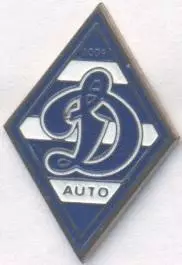 футбол.клуб Динамо-Авто (Молдова) важмет /Dinamo-Auto,Moldova football pin badge
