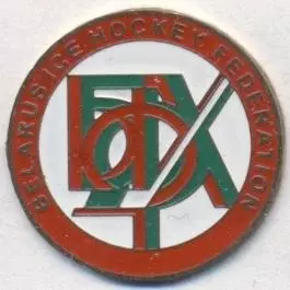 Білорусь, федерація хокею2 важмет /Belarus ice hockey assn. federation pin badge