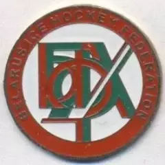 Білорусь, федерація хокею2 важмет /Belarus ice hockey assn. federation pin badge