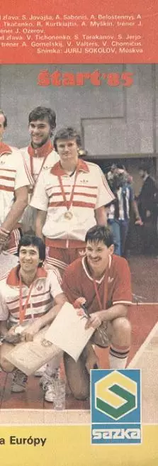 постер А4 баскетбол зб. срср=ссср 1985 / ussr national team basketball poster