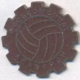 футбол.клуб Медькомбінат Алаверді (Вірменія важмет/Alaverdi,Armenia football pin