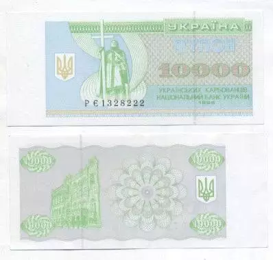 10шт Україна банкнота 10000 купон 1995 UNC/Ukraine10 banknotes 10000 karbovanets