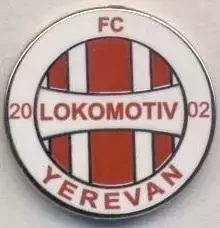 футбол.клуб Локомотив Єреван (Вірменія ЕМАЛЬ/FC Lok.Yerevan,Armenia football pin