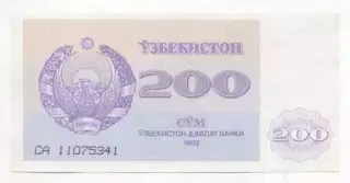 Узбекистан банкнота 200 сум 1992 UNC / Uzbekistan banknote 200 sum 1992