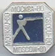 Олімпіада-80 Москва, кульова стрільба 1 алюм/Olympics 1980 Moscow shooting badge