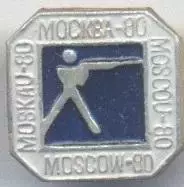 Олімпіада-80 Москва, кульова стрільба 1 алюм/Olympics 1980 Moscow shooting badge