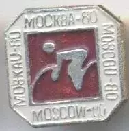 Олімпіада-80 Москва, велоспорт 1 алюміній /Olympics 1980 Moscow cycling badge