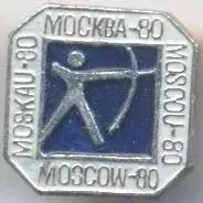 Олімпіада-80 Москва, стрільба-лук 1 алюміній /Olympics 1980 Moscow archery badge