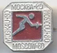 Олімпіада-80 Москва, фехтування 1 алюміній / Olympics 1980 Moscow fencing badge