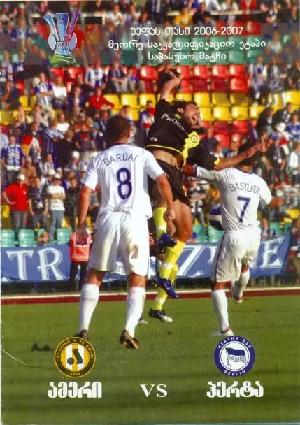 прог. Амері/Ameri Georgia/Грузія-Hertha BSC Germany/Німеччина 2006 match program