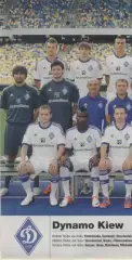 постер А4 футбол Динамо Київ (Україна) 2012 /Dynamo Kyiv,Ukraine football poster
