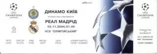 білет Динамо Київ/Dynamo Kyiv-Реал/Real Madrid Spain/Іспанія 2004 match ticket
