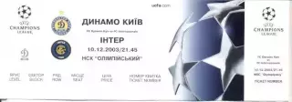 білет Динамо Київ/Dyn.Kyiv-Інтер/FC Internazionale Italy/Італ. 2003 match ticket